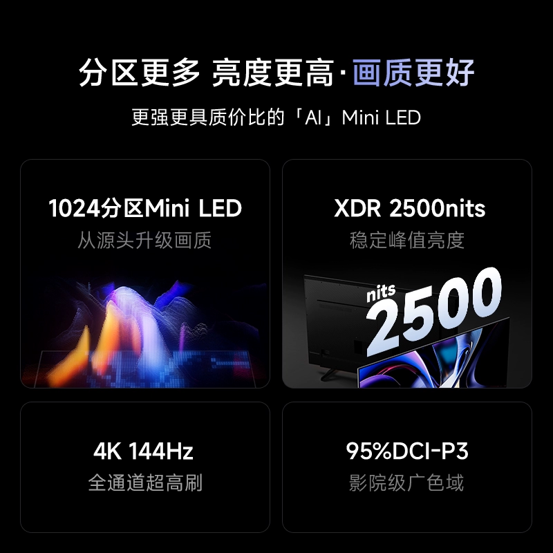 Vidda X Ultra 系列 65V7N-Ultra Mini LED电视 65英寸 4K 3567元