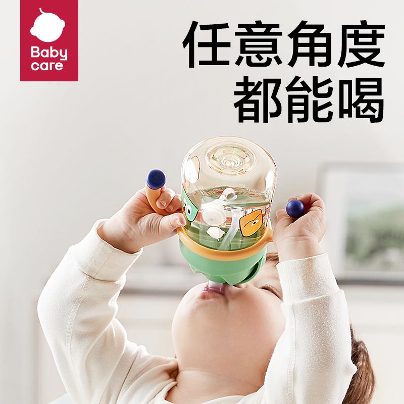 88VIP：babycare 儿童吸管学饮杯 洛克黄 240ml 34元（需用券）