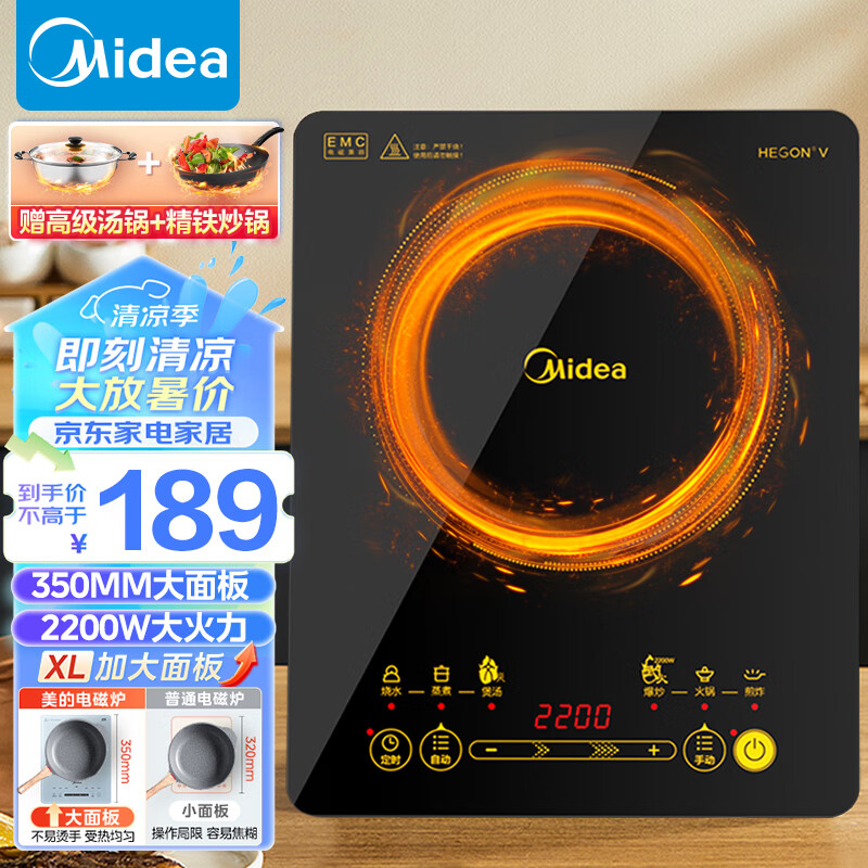 Midea 美的 C22-WK2202 电磁炉 ￥151.24