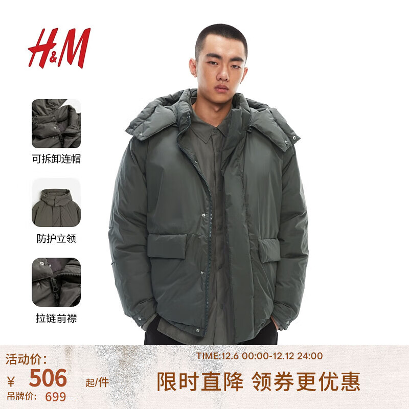 H&M 男装羽绒服时尚休闲柔软简约保暖羽绒服1200587 深绿色 M 399元（需用券）