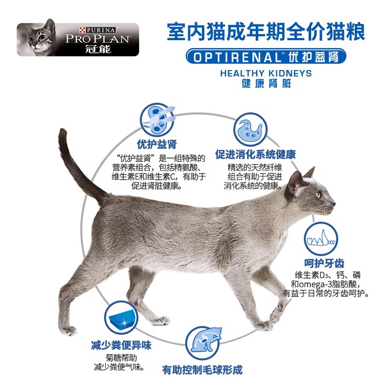 PRO PLAN 冠能 室内猫粮成猫银渐层英短布偶猫咪呵护肠胃全价猫粮7KG 180元