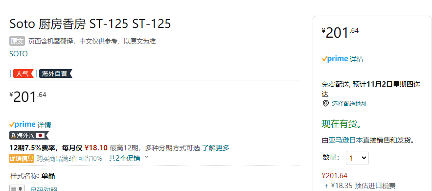 日本产，SOTO 户外露营不锈钢烟熏锅蒸锅ST-125新低179元（可3件9折）