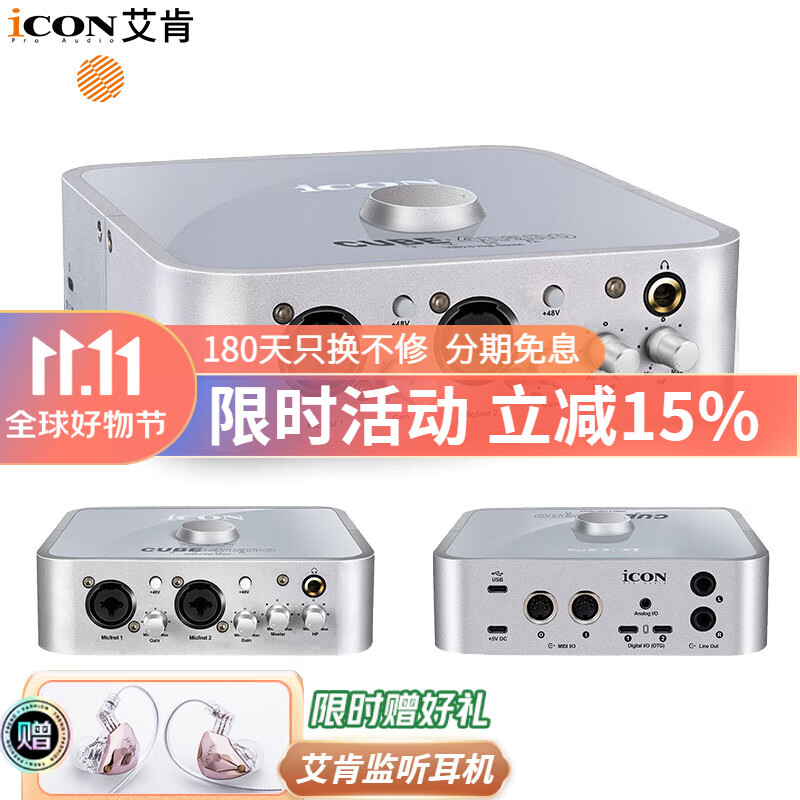 iCON 艾肯 4nano外置iCON声卡 1529.15元（需用券）