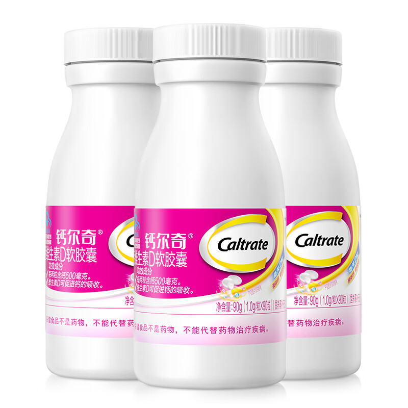 Caltrate 钙尔奇 液体钙维生素28粒*3盒 49元（需用券）