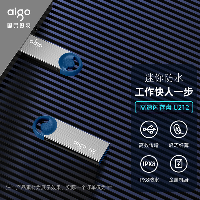 aigo 爱国者 迷你车载U盘8G小容量防水金属电脑优盘32G官方旗舰店正品64 15.9元