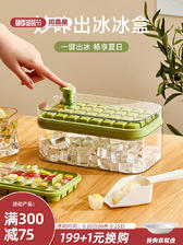 KAWASIMAYA 川岛屋 冰块模具食品级按压冰格家用冰箱自制冰块储存盒冻冰块神