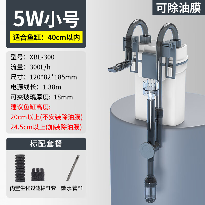 SUNSUN 森森 鱼缸壁挂式过滤器 XBL-300小号 45.46元（需用券）