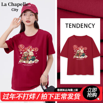 La Chapelle City 拉夏贝尔 女士纯棉宽松短袖 ￥17