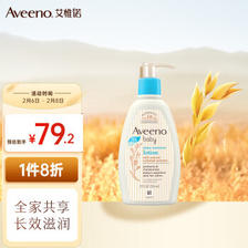 Aveeno 艾惟诺 每日倍护系列 保湿燕麦婴儿润肤乳 354ml 69.2元（需用券）