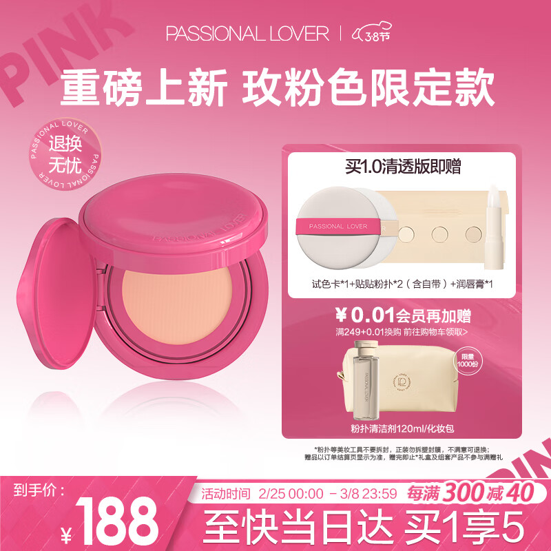 恋火 Passional Lover PL看不见气垫00瓷白色14g限定版 持久遮瑕生日礼物送女友 19