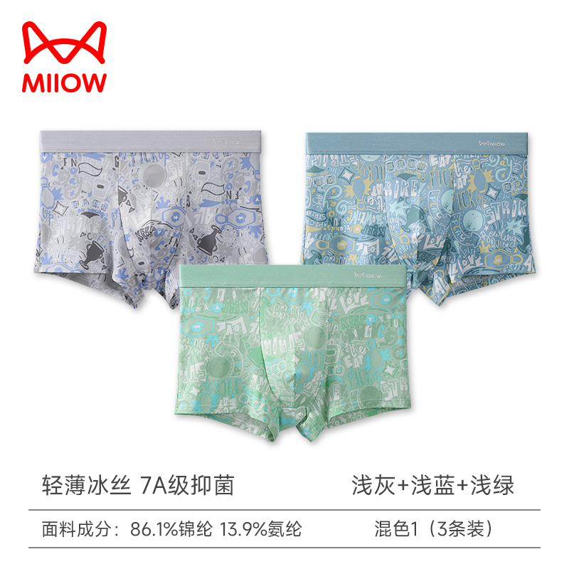 Miiow 猫人 男士冰丝四角内裤 w6026 44.9元（需用券）