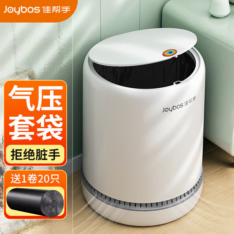 Joybos 佳帮手 垃圾桶带盖圆形 38.9元（需用券）