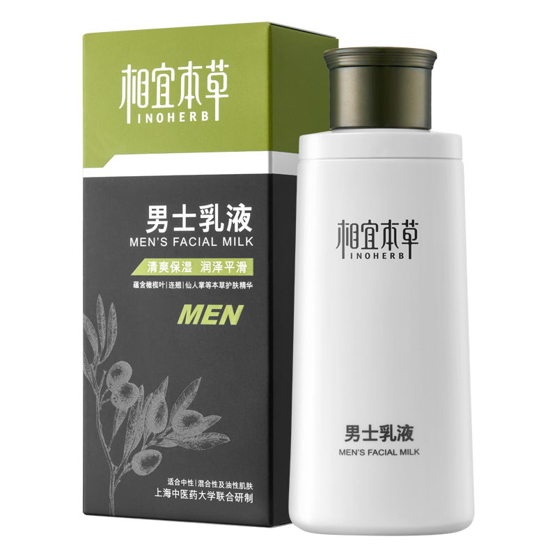 PLUS会员：相宜本草 男士清爽保湿乳液 120g 16.07元（PLUS免运费）