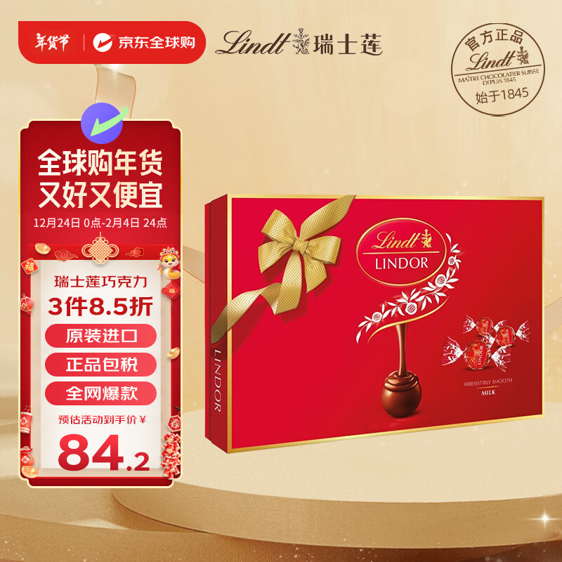 Lindt 瑞士莲 牛奶软心巧克力礼盒 240g 20粒 83.15元（需买3件，需用券）