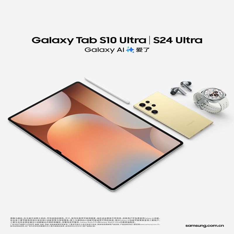 百亿补贴：SAMSUNG 三星 Galaxy Tab SM-S10 Ultra 三星平板电脑原装全新 5699元