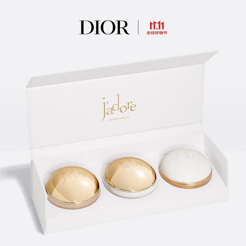 Dior 迪奥 真我奢宠流金礼盒 (润肤乳霜35ml+香体凝露35ml+磨砂膏35ml) 臻选版 910