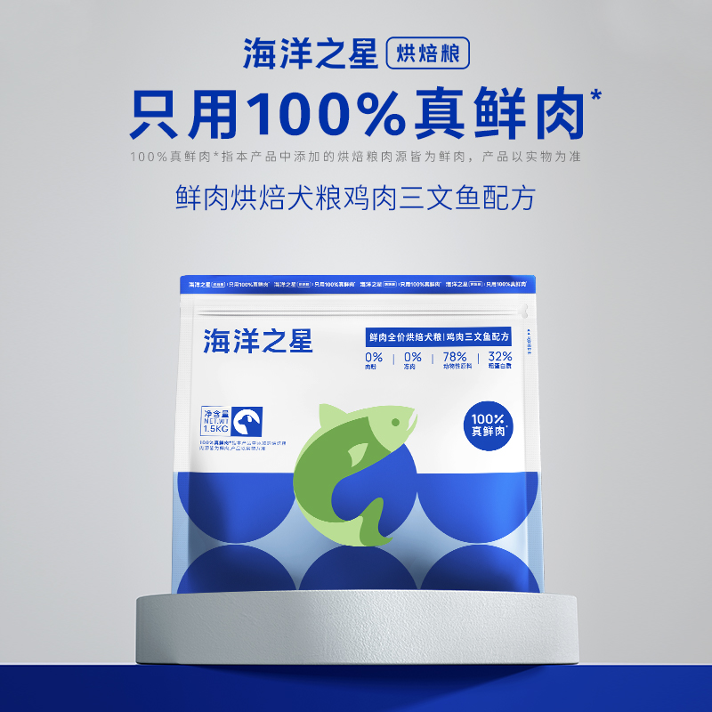 海洋之星 低温烘焙狗粮 鸡肉三文鱼 500g 4.9元（需买2件，需用券）