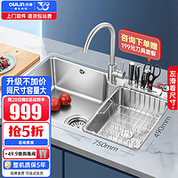 OULIN 欧琳 OLWGV9128+OL-CFX001 不锈钢水槽+龙头 ￥449.81