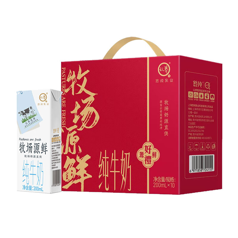 认养 牧场源鲜纯牛奶200mL*10盒礼盒装 19.9元（需用券）