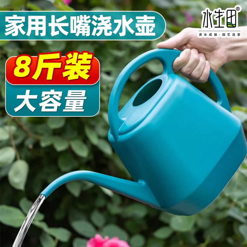 百亿补贴：水生田 长嘴花洒大容量加厚喷壶浇水家用塑料壶 13.31元