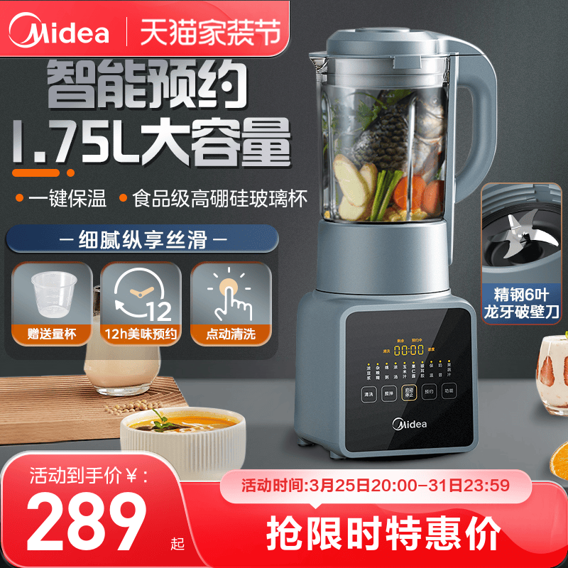 Midea 美的 安睡破壁机家用小型多功能豆浆机料理机全自动清洗官方旗舰店 27