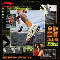 LI-NING 李宁 赤兔7PRO跑步鞋 ￥183.57