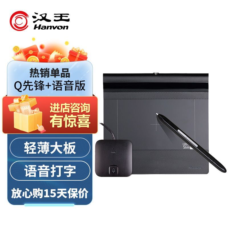 Hanvon 汉王 网课板Q先锋+智能电脑大屏电子写字板输入板老人用便携 413.99元