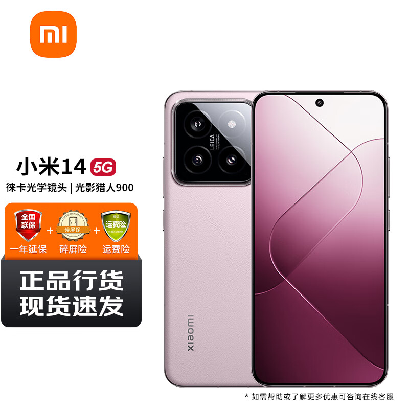 PLUS会员：Xiaomi 小米 14 5G手机 16GB+512GB 雪山粉 骁龙8Gen3 3977.5元包邮（双重优