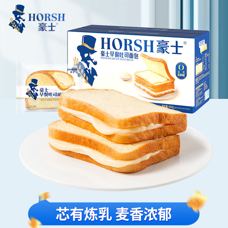 HORSH 豪士 十个勤天早餐吐司面包 460g*2箱 31.9元（需用券）