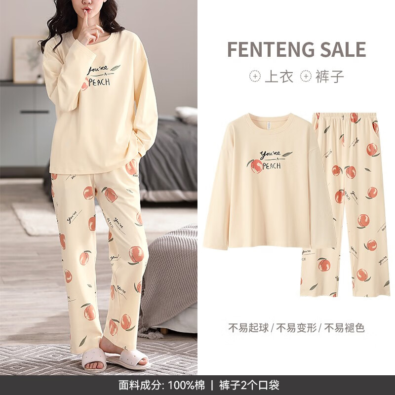 FENTENG 芬腾 纯棉春夏睡衣 73.36元（需用券）