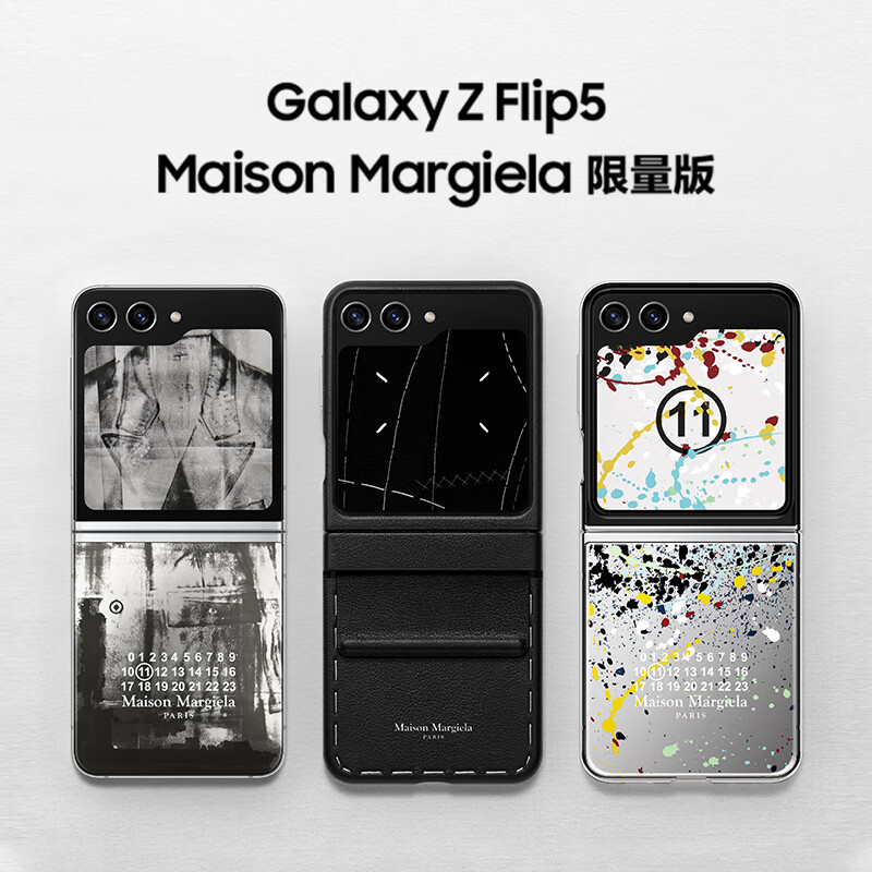 Samsung 三星 Galaxy Z Flip5 Maison Margiela 梅森马吉拉 联名限量款 礼盒 512GB 13969元 