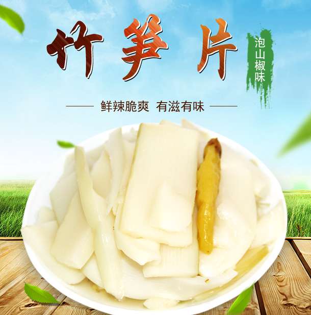 限地区: 杨生记 竹笋片 泡椒味 120g*34件 55.6元包邮