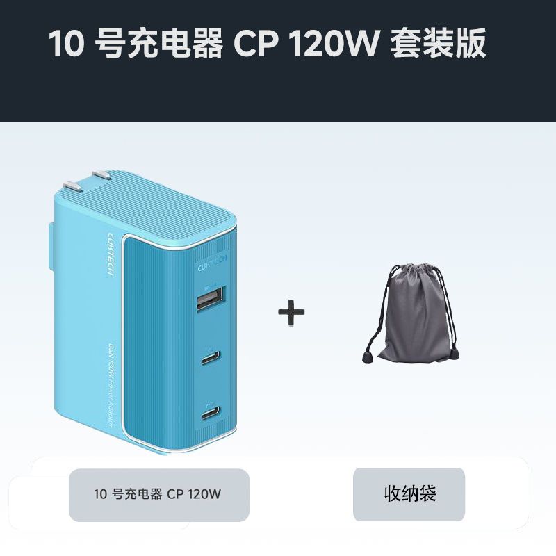 百亿补贴：CukTech 酷态科 10号 氮化镓三口充电器 120W 87.16元