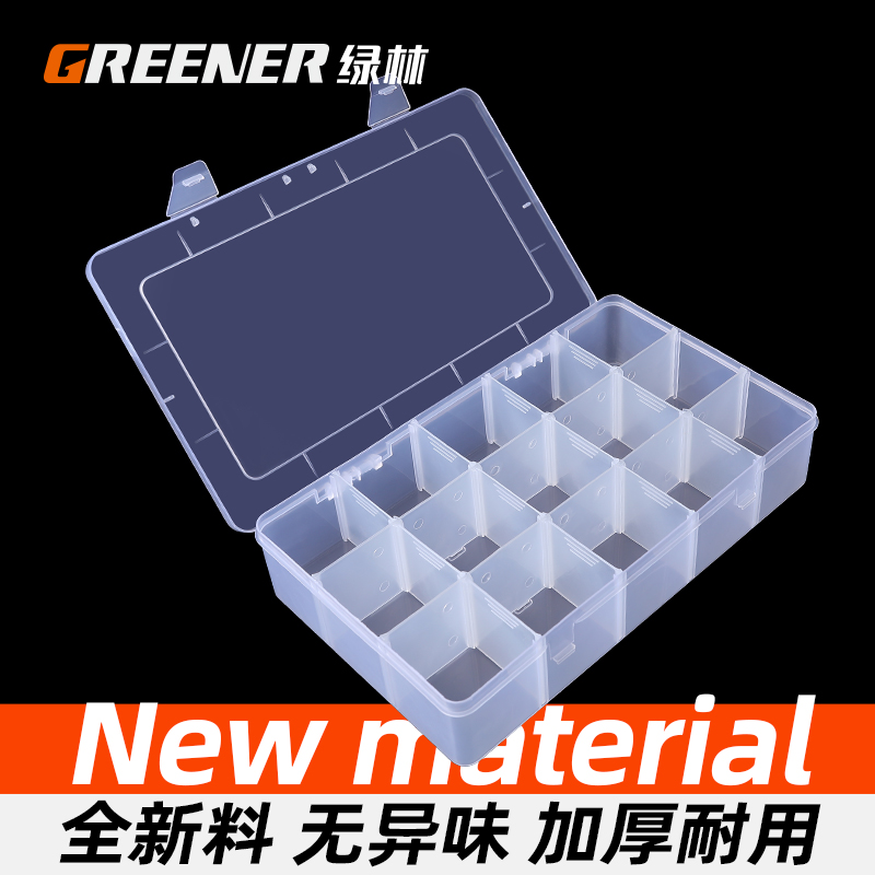 GREENER 绿林 多格零件盒电子元件透明塑料收纳盒 2.2元（需用券）