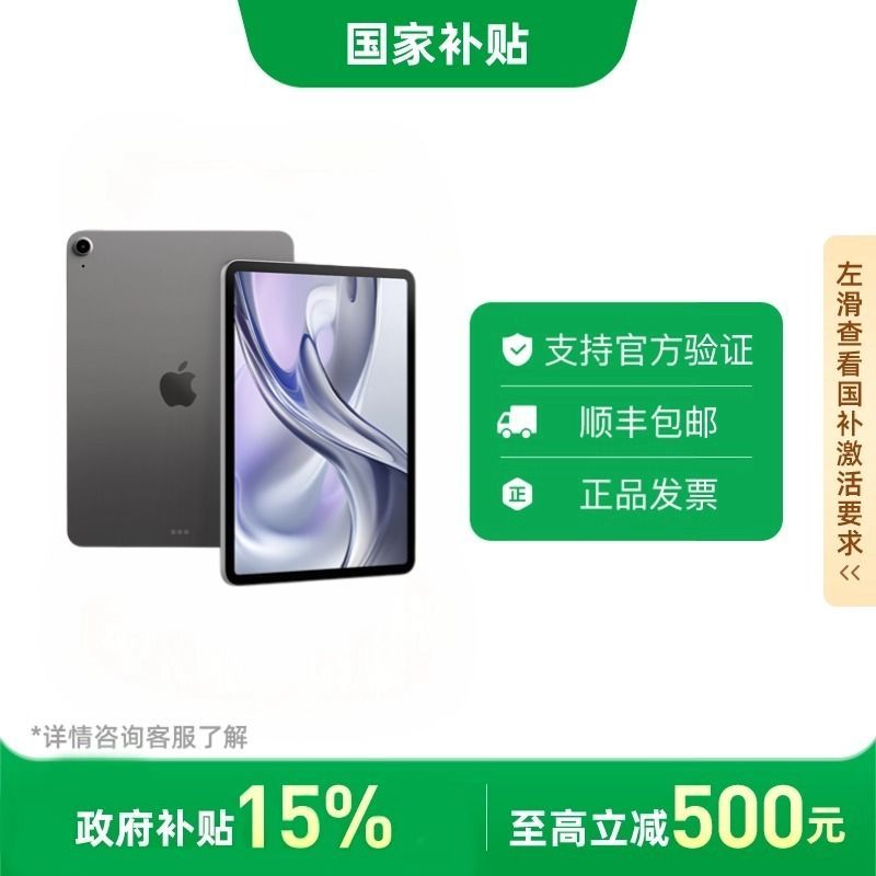 苹果 Apple iPad Air7 11英寸 M3芯片 2025年款平板电脑 256GB 3329元