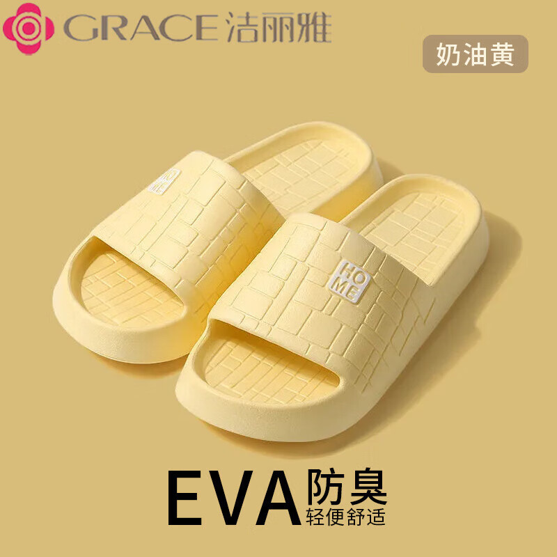 GRACE 洁丽雅 夏季拖鞋外穿夏天男女情侣 防臭 12.83元（需用券）