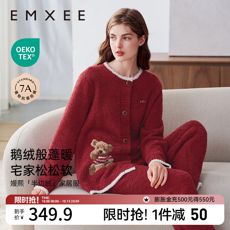 EMXEE 嫚熙 秋冬季小熊半边绒睡衣哺乳产妇加绒月子服产后家居服套装 可可