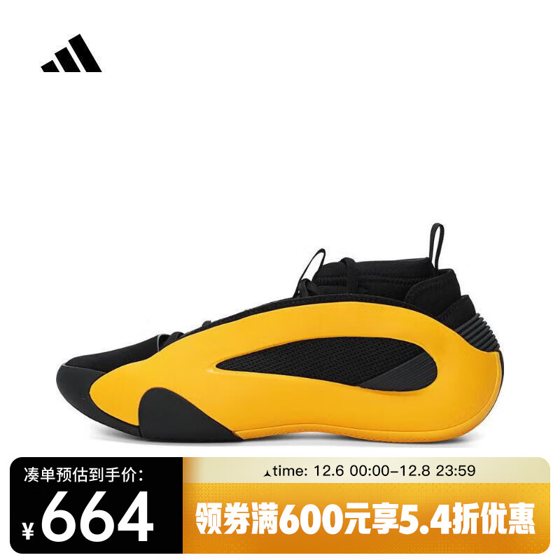 adidas 阿迪达斯 HARDEN VOLUME 8 男女款篮球鞋 IG6589 663.12元