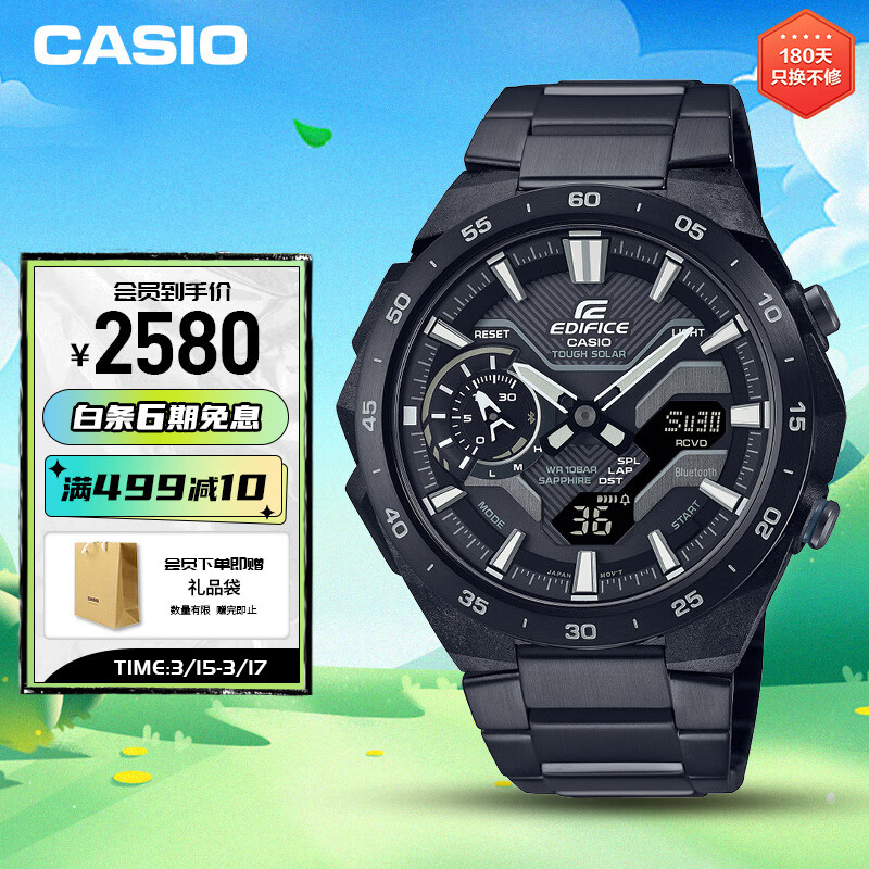 CASIO 卡西欧 手表男士EDIFICE商务石英日韩腕表新年礼物送男友ECB-2200YDC-1A 2281