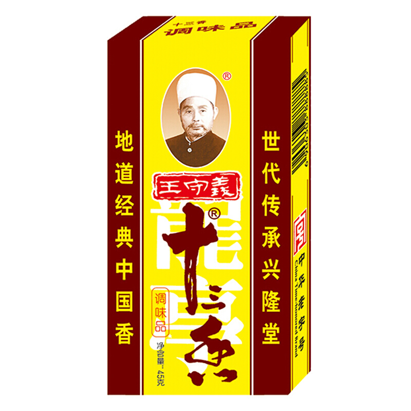 王守义 十三香 45g 3.5元（需买2件，需用券）