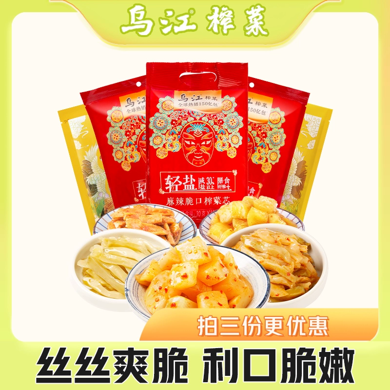 乌江 清淡榨菜丝 30g*10袋 ￥6.63