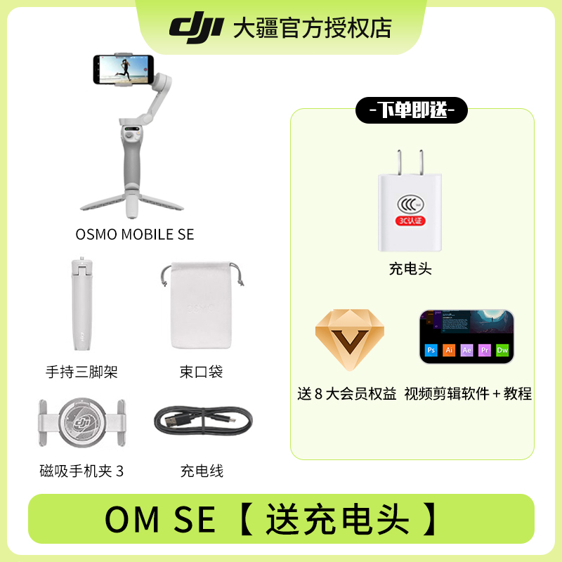 DJI 大疆 Osmo Mobile 6 手持云台 OM 6 手机云台稳定器三轴防抖增稳智能跟随拍摄