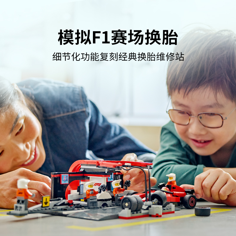 88VIP：LEGO 乐高 法拉利 F1 赛车维修站 60443 拼插积木 194.25元