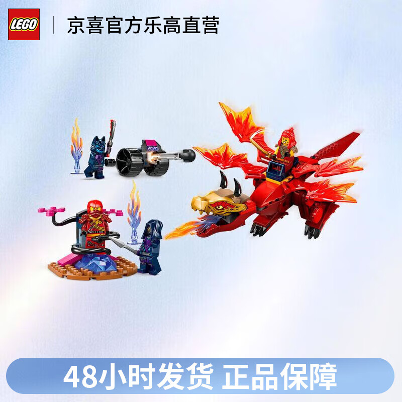 LEGO 乐高 幻影忍者系列71815凯的源龙大战拼插积木送人礼物 185元（需用券）