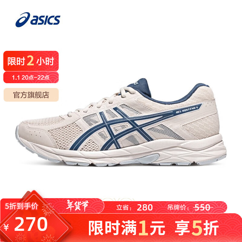 ASICS 亚瑟士 男鞋缓震跑鞋网面运动鞋透气跑步鞋 GEL-CONTEND 4 米白色/蓝色 270