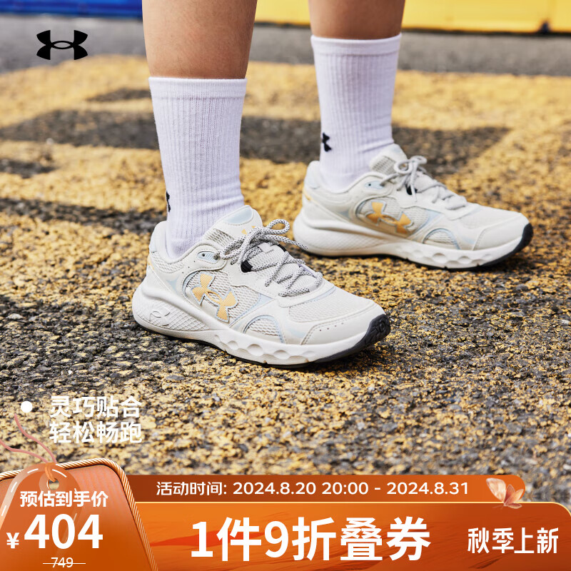 安德玛 UNDERARMOUR）秋冬Charged Vantage Lux2女子运动跑步鞋3028449 白色100 38 403.5元