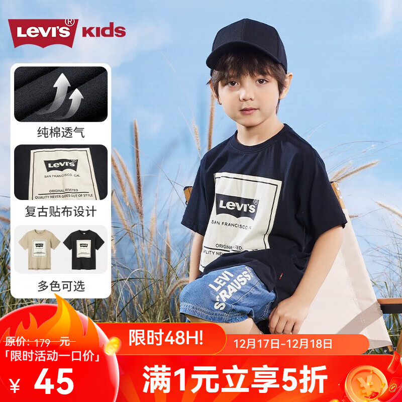 Levi's 李维斯 童装夏季新款男童贴布短袖T恤儿童纯棉舒适上衣 正黑色 140/68(S