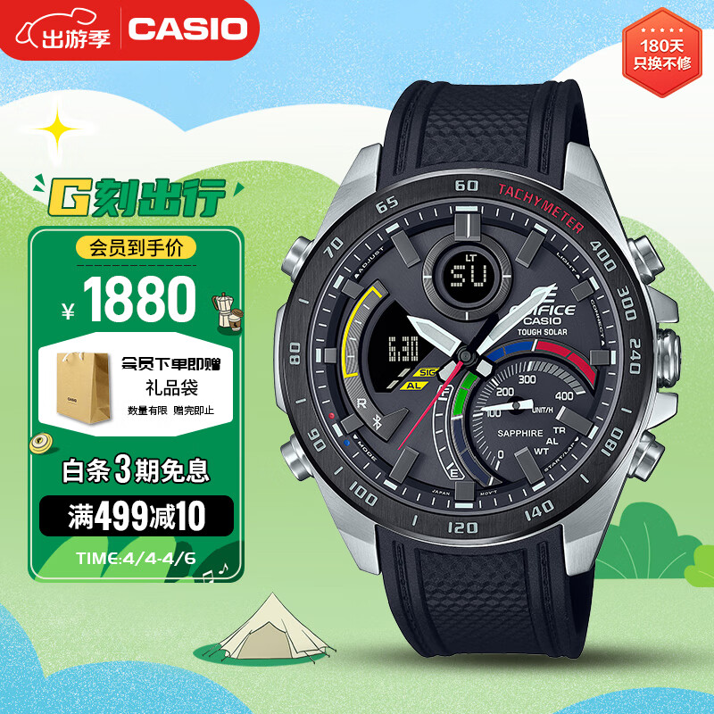 CASIO 卡西欧 EDIFICE系列太阳能蓝牙连接防水日期多功能男表 ECB-900YMP-1A 1651元