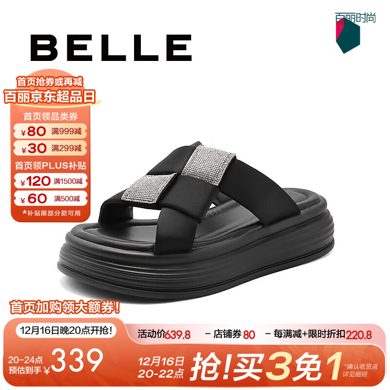 BeLLE 百丽 棋盘格沙滩拖鞋女24夏季增高居家拖鞋B4A2DBT4 黑色 36 744元（需买2