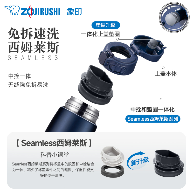 ZOJIRUSHI 象印 原装进口VA6072便携大容量不锈钢保温杯西姆莱斯系列 299元（需